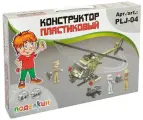 Поделкин PLJ-04 Конструктор пластиковый Вертолет 364 элемент.