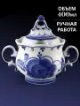Сахарница 400 мл, автор Федотов. Объединение Гжель. Ручная работа. Фарфор.