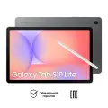 Планшет Samsung Galaxy Tab S10 Lite BSM-X400