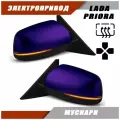 Зеркала Приора с обогревом и повторителем поворота Плазма, цвет Мускари