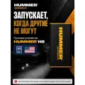 Пусковое устройство для автомобиля HUMMER H8, 7500 mAh, 500 Ам, Пуско-зарядное устройство, ПЗУ портативное, Jump Starter, Бустер автомобильный