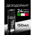 Malizia Дезодорант спрей Uomo Black and Wild, 150 мл, 160 г