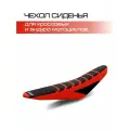Чехол сиденья, для кроссовых и эндуро мотоциклов.