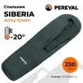 Спальник Pereval Siberia Army Green -20°
