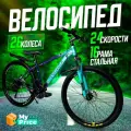 Велосипед на литых дисках горный, городской, колеса 26 дюйма, велосипед для детей и взрослых, скоростной