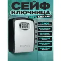 Сейф для ключей настенный Meyvel SF16-XXL1 (gray)