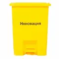 Упаковка д/сбора мед. отходов Бак с педалью кл. Б желтый 15 л, 2 штуки, сзпи