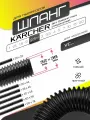 Шланг гофрированный длиной 2.5 м. для пылесоса Karcher серий VC 6