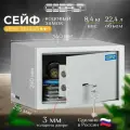 Сейф мебельный Cobalt, для денег и документов, с ключом, офисный и для дома