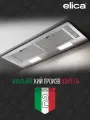 Вытяжка Elica ERA C IX/A/72