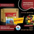 Прикормка для рыбалки натуральная WATER FOX Серия Профессионал Тутти-фрутти 24шт по 750 г