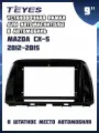Установочная рамка TEYES для магнитолы 9 для Mazda CX5 CX-5 CX 5 1 KE 2012-2015