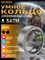 Фитнес трекер Smart Ring Health Heart Rate, Oximetry, Sleep, Exercise Monitoring, Compatible with iOS and Android