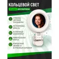 Кольцевой свет для смартфона с зеркалом TELESIN, 3 режима света, USB-C