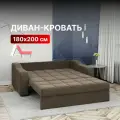 Диван-кровать раскладной Прямой, Аккордеон, независимые пружин, 180х200 спальное место, Стелла, велюр коричневый
