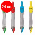 Комплект 24 шт, Циркуль BRAUBERG Klasse, 115 мм, пластиковый пенал, ассорти, дисплей, 210526