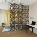 Ширма перегородка для зонирования 250*210 Крепление на стену