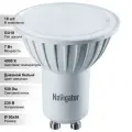 (10 шт.) Диммируемая светодиодная лампочка Navigator PAR16, мощность 7 Вт, напряжение питания 220 В, цветовая температура 4000 К, нейтральный белый свет, цоколь GU10, размер 50х56 мм