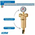 Фильтр промывной ICMA с манометром и сливным краном, двуххсторонняя наружная резьба 3/4, внутренняя резьба 1/2, тонкость фильтрации 100мкр