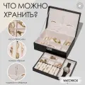 Стильная женская шкатулка для хранения ювелирных изделий CloxBox JH9304-BK Черная экокожа, подарок на 14 февраля, 8 марта, день рождения