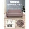 Диван Уют Лайт Velutto 37 NEW 140x84x82 см, светло-розовый Велютто, выкатной Дом мебели для вас