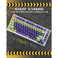 Кейкапы для механической клавиатуры - Evangelion, набор из 137 клавиш