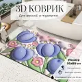 Коврик для ванной, 50x80 см, противоскользящий, диатомитовый