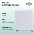 Мини холодильник маленький с морозильной камерой Olto RF-050 WHITE, 50 л белый