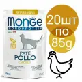 Влажный корм Monge Cat Monoprotein пауч, для стерилизованных кошек, со вкусом курицы (20шт по 85г)
