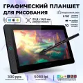 Графический планшет