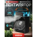 Настольный вентилятор с увлажнением и охлаждением воздуха / мини-кондиционер для дома и офиса