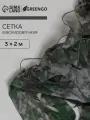 Сетка маскировочная, 3 × 2 м, двухслойная, песочно-зелёная, Greengo