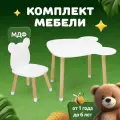 Детский стол и стул из дерева MEGA TOYS Мишка комплект деревянный столик со стульчиком / набор мебели для детской комнаты