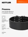 130202-99 L/XL Пояс атлетический Athletic belt черный р. L/XL