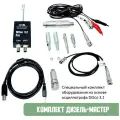 Автомобильный комплект оборудования Дизель-Мастер, usb осциллограф DiSco 3.2, диагностика зажигания, датчик давления