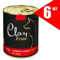CLAN PRIDE консервы для собак 340 г Говяжье сердце и печень (6 банок)