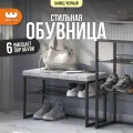 Обувница в прихожую с мягким сиденьем Классная 2, цвет Черный муар/оникс (велюр), Mebelson
