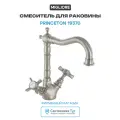 Смеситель для раковины Migliore Princeton 19370 Состаренный хром