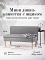 Диван с ящиком (кухню, офис, прихожую, балкон, школу, общественных пространств) экокожа серая (Ш110-Г50-В70 см).