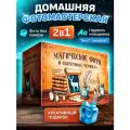 Опыты и эксперименты для детей 2 в 1, набор опытов, игрушки для детей и взрослых, подарок