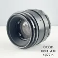 Винтажный мануальный объектив Helios-44-2 2\58. Металл. СССР, 1977 г.