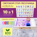 Стол песочница световой для рисования песком Алфавит