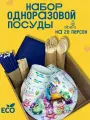 Одноразовая посуда для праздника детская (тарелки, стаканчики, вилки, ложки) набор на 20 персон, принт Монстры