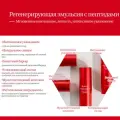 Регенерирующая эмульсия против морщин Bueno MGF Peptide Emulsion Plus 100 мл
