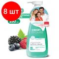 Комплект 8 шт, Зубная паста 250 мл, CRISPI by GRASS, Для чувствительных зубов, без фтора, дозатор, 125723