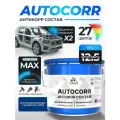Антикоррозийное покрытие Malare AutoCorr для днища автомобиля, цвет RAL 5002 ультрамариново-синий, матовая, 12,5 кг.