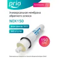 Мембрана обратного осмоса Prio NOX150 1812-150, 150GPD - 560 л/сутки (обратноосмотическая мембрана)