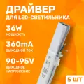 Драйвер для светодиодной люстры универсальный ECOLA PNLK36ELT 36 Вт, 5 штук