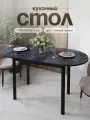 Стол кухонный обеденный раздвижной овальный, Тёмный цемент, 110-140х70х75 см
