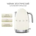 Чайник Smeg KLF04, нержавеющая сталь, кремовый, 1,7л, мощность 2400Вт